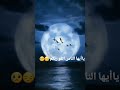 ياأيها الناس اتقو ربكم بصوت عذب وجميل القاريء احمد شاكر 