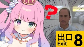 【 ８番出口 | ホラゲ 】何も知らない状態でプレイしてみるのら！【姫森ルーナ/ホロライブ】