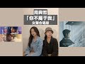 女声合唱版 周兴哲 你不属于我 女声合唱版 周兴哲 你不属于我