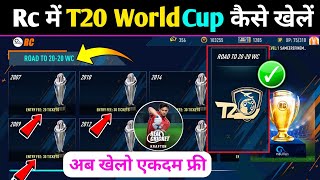 Real Cricket Me 20-20 Worldcup Kaise Khele | How To Play T20 Worldcup in Real Cricket | Rc Wc 2026 screenshot 4