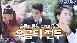 [Making] Increasing Tension, Battle of the Ugeumti 〈Nokdu Flower〉 Episodes 21-22 Making-of★ 《Nokd...