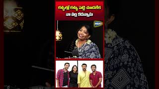 కళ్ళల్లో కళ్ళు పెట్టి చూడలేక నా వల్ల కదన్నాను #plustv #gavireddy #telugufilmdirectors #tollywoodnews