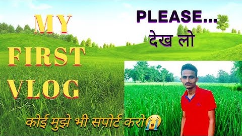 MY FIRST VLOG ||❤️ #myfirstvlog #myfirstvlogviral #mysecondvlog @souravjvlogs