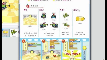 Scratch2.0程式積木X機器人_第七課Part1