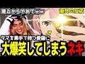 【ダンダダン 6話】「それwwタマだからwww」金色のタマを大事そうに持つ愛羅に爆笑するジャミネキ【海外の反応】【英語学習】【英語解説】【英語字幕】【REACTS】