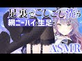 【脚フェチ】足裏でごしごし洗うASMR/網ニーハイ＆生足でお耳をマッサージ/ 足ふみ /すりすり/足指オイルマッサージ【3dio/バイノーラル】