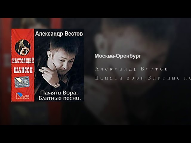 АЛЕКСАНДР ВЕСТОВ ПЕСНЯ НЕБО КУСОК СКАЧАТЬ БЕСПЛАТНО АЛЕКСАНДР ВЕСТОВ ПЕСНЯ НЕБО КУСОК СКАЧАТЬ БЕСПЛАТНО