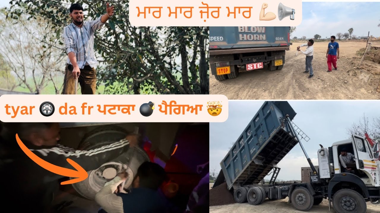 𝐓𝐲𝐚𝐫 𝐝𝐚 𝐟𝐫 ਪਟਾਕਾ 🛞💣 ਪੈਗਿਆ 🤯 || 𝐞𝐡 𝐯 𝐣𝐨𝐫𝐫 𝐚𝐥𝐚 𝐤𝐚𝐦 𝐚💪🏻
