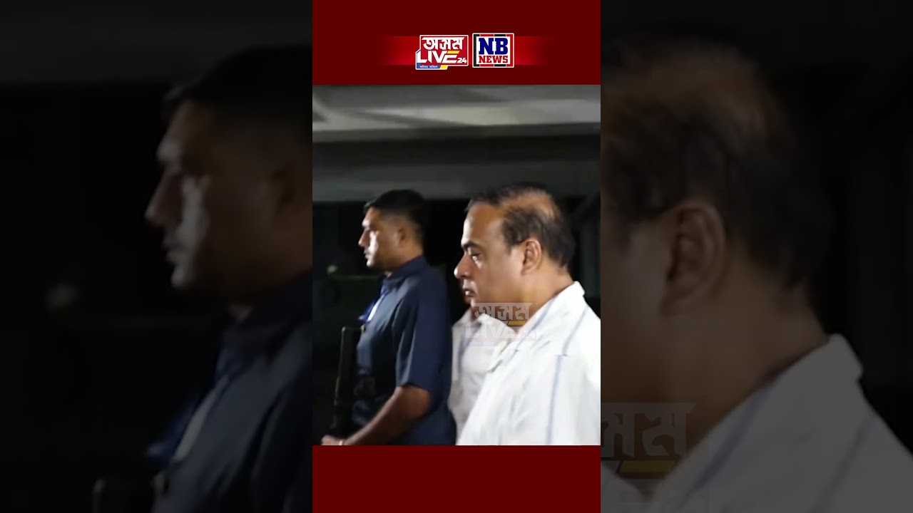 জুবিন গাৰ্গৰ কাহিলীপাৰাৰ বাসগৃহত হিমন্ত বিশ্ব শৰ্মা