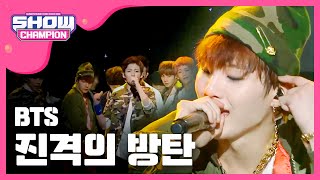 [SHOWCHAMPION] 방탄소년단 - 진격의 방탄 (BTS - The Rise of Bangtan)  l EP.86