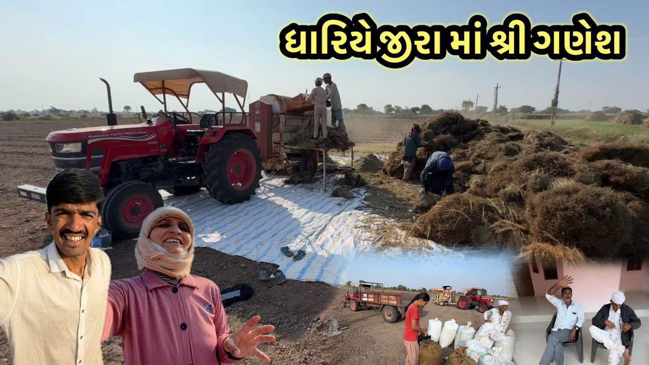 ધારિયે જીરા માં શ્રી ગણેશ || village life 