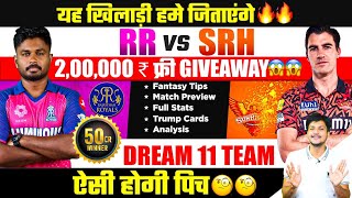 SRH vs RR Dream11 Team Today Prediction, RR vs SRH Dream11: Fantasy Tips, Stats and Analysis