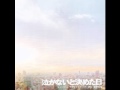 泣かないと決めた日／don't cry anymore(orchestra ver.)