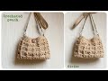 【簡単】底板を使ったポシェットの編み方