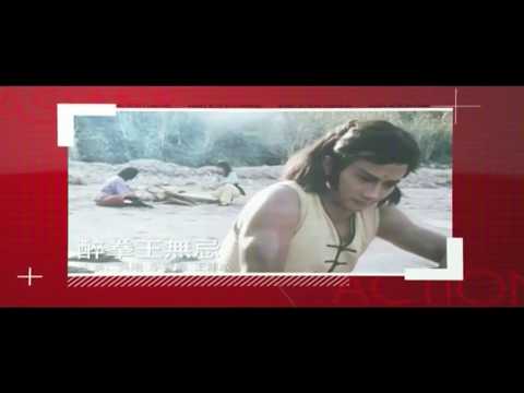 ATV剧集醉拳王无忌片头MV——主题曲：《大醉之后》温兆伦（Deric Wan）主唱