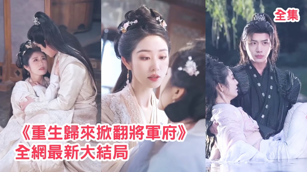 重生復仇：惡毒渣男別想逃