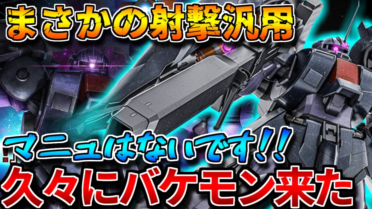 Battle Operation 2] With this size, it's dangerous without a