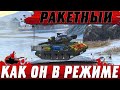 ЭТО ШЕРИДАН РАКЕТНЫЙ ● ЗАЧЕМ ВЫЖИВАТЬ В РЕЖИМЕ 9К DMG ● WoT Blitz