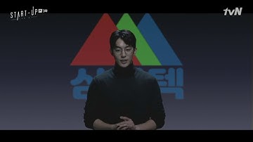 START UP (funny scene) - Introducing Samsan Tech CEO, Nam Do San