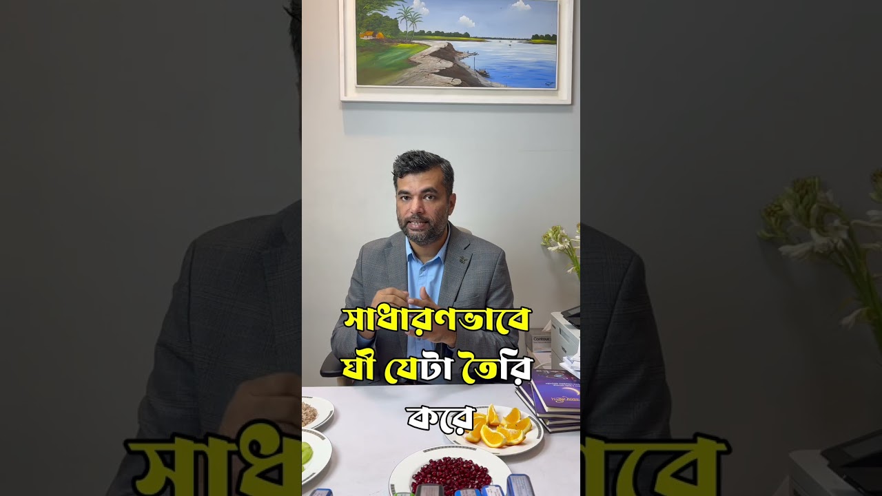 ডায়াবেটিস রোগীদের স্বাস্থ্যকর ইফতার রেসিপি | সুগার ফ্রি শরবত ও দই-চিড়া