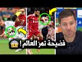 الصحافة العالمية تكشف مؤامرة الريال الفاشلة ضد محمد صلاح في مباراة ليفربول وريال مدريد 