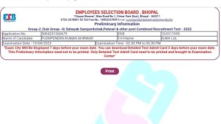 MP Patwari Admit Card download kaise kre बिल्कुल आसान तरीका से