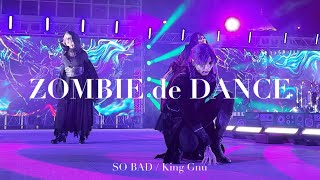 【USJ】4K ゾンビ・デ・ダンス (King Gnu『SO BAD』）｜デカダント・ナイトメアーズ　黒ブル、黒フード、赤ロリ｜グラマシー【ホラナイ】