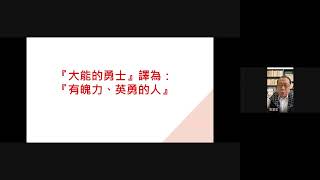 20230207-今日QT信息-撒母耳記上九1-14