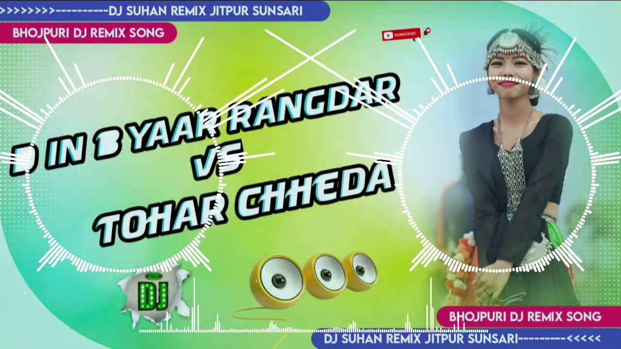 YAAR RANGDAR VS TOHAR CHHEDA HAMAR LABEDA VOJPURI DJ SONG✓HI-TECH✓HARD_BASS✓MIX BY SUHAN REMIX