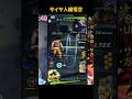 知られてないのが強み サイヤ人編悟空 #ドラゴンボールレジェンズ