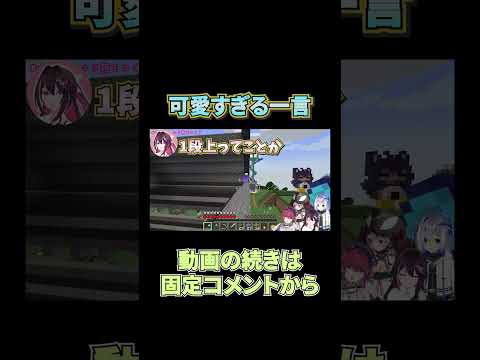 【沙花叉クロヱ】AZKiのPONな一言が可愛すぎた【天音かなた/宝鐘マリン/AZKi/切り抜き/ホロライブ/hololive】#shorts