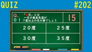 【高齢者向け】知って驚き!雑学4択クイズ