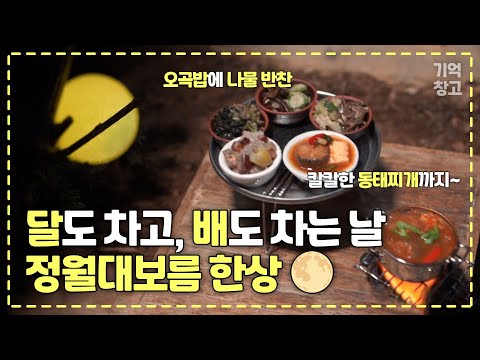 (feat.미니어처 <strong>쥐불놀이</strong>)