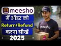 Meesho me order return kaise kare | How to return order on meesho | Meesho Order Return 