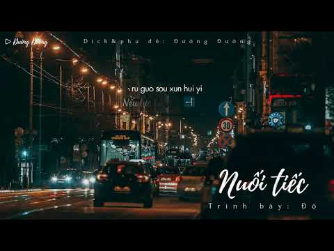 [Vietsub + Pinyin] Nuối tiếc - Độ | 遗憾 - 渡