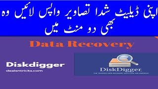 Data recovery in 2 mints screenshot 4