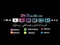 Dj BLACKOo || يمه الولد - احمد الساعدي & محمد الحلفي No Drops