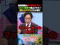 皇室問題は俺が解決するわ！〇〇に宮家を廃止された！縛られすぎた〇〇の弱さ。 #竹田恒泰
