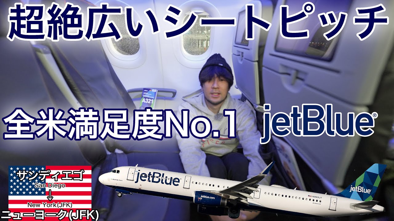 America's Strongest Airline] This was my third transcontinental