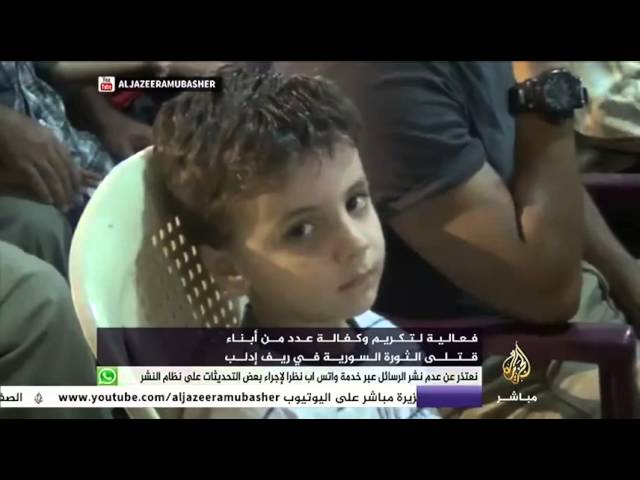 فعالية لتكريم وكفالة عدد من أبناء قتلى الثورة السورية في ريف إدلب