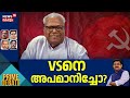 Prime Debate HD LIVE |VSനെ അപമാനിച്ചോ? |Capital Punishment Remark Aganist Achuthanandan|Suresh Kurup