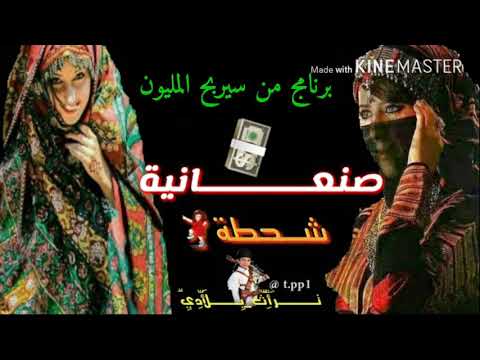 صنعانيه شحطة من سيربح المليون