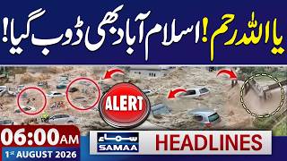 Heavy Rain & Flood Wreak Havoc in Islamabad | Exclusive Scenes | 6 AM News Headlines | SAMAA TV
