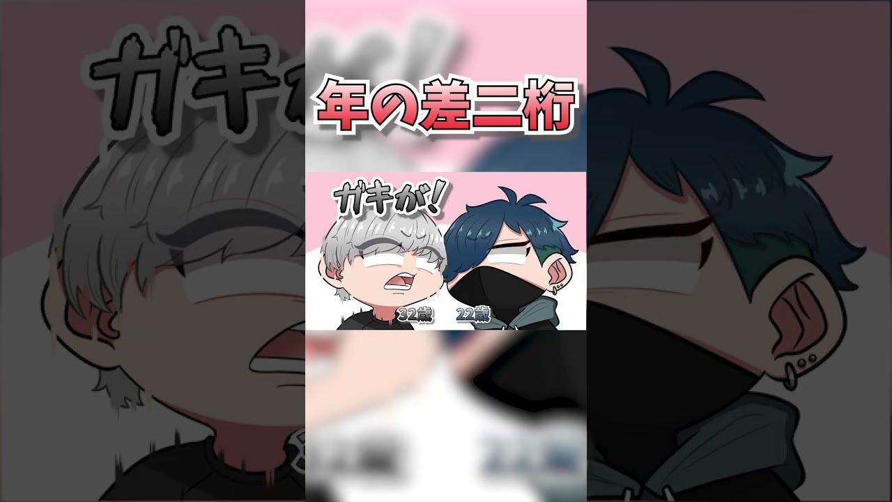 歳の差が激しい無双竜機