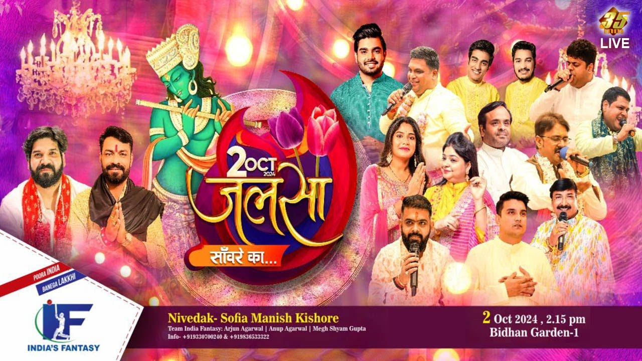 35MM Live | Bidhan Garden-1, Kolkata | जलसा साँवरे का  (Part 2)