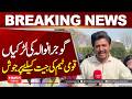 Gujranwala Girls Excited for National Team’s Victory!| Hum News | Pakistan