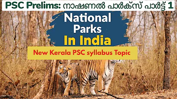 PSC Prelims: നാഷണൽ പാർക്സ് പാർട്ട് 1 | National Parks Part 1 , New Kerala PSC syllabus Topic