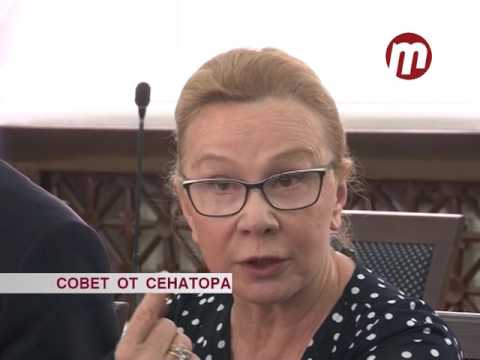 Совет от сенатора