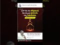 అనుదిన ఆహరంEternal Light Ministries//Bro Nirmal RaoGaru #trendingshorts #telugubible