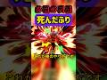 "死んだふり"してみた#スマブラsp